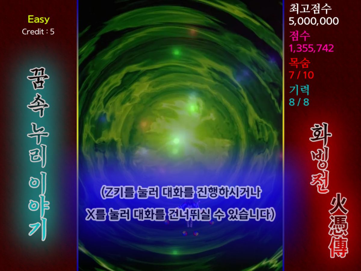 Скриншот 7 к игре Story in the Dream World -Volcano and Possession-