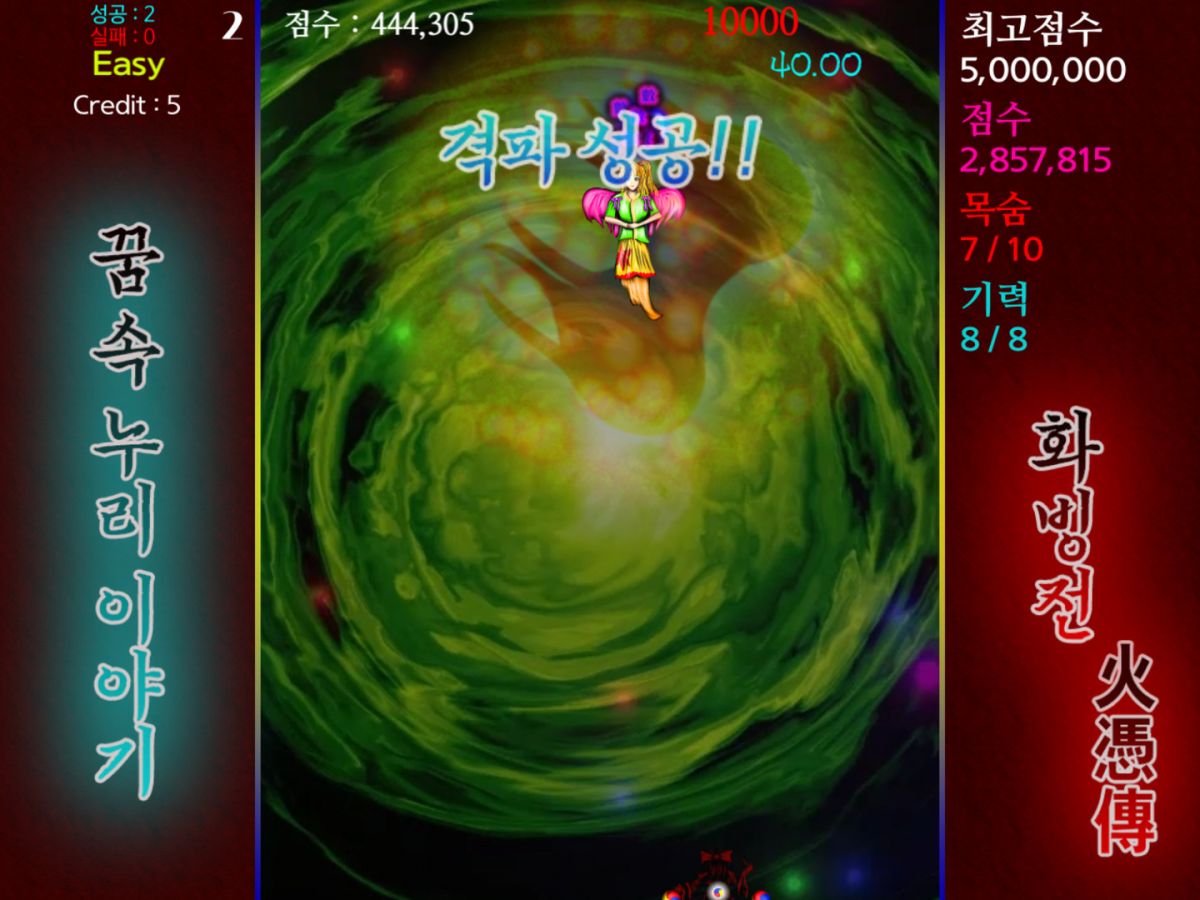 Скриншот 8 к игре Story in the Dream World -Volcano and Possession-