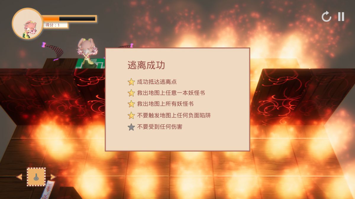 Скриншот 8 к игре Suzunaan on Fire