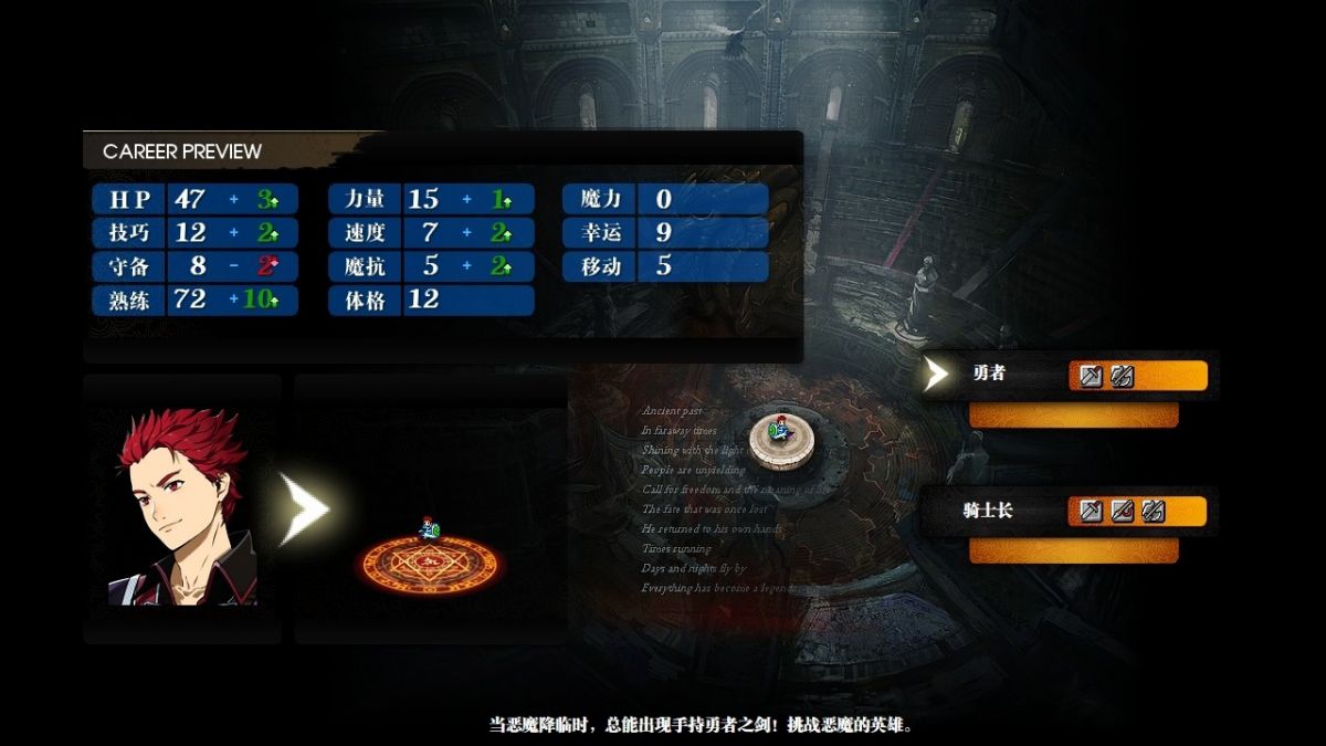 Скриншот 6 к игре Olaguna Chronicles 命运启示录-阿尔巴雷克战纪-
