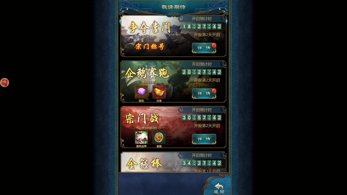 Скриншот 5 к игре 封神策