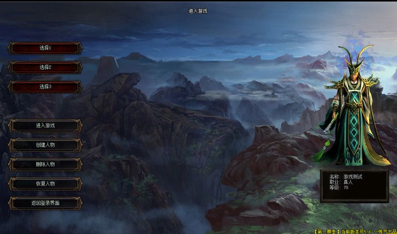 Скриншот 5 к игре 封神纪传奇