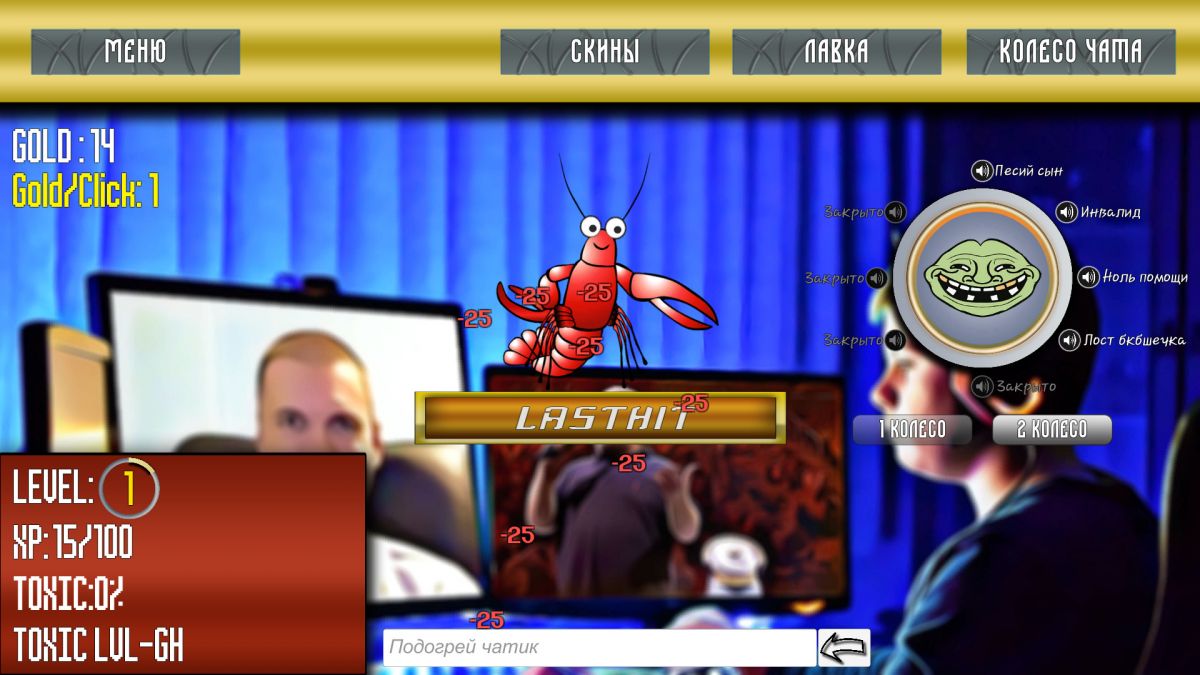 Скриншот 8 к игре Mid or Feed