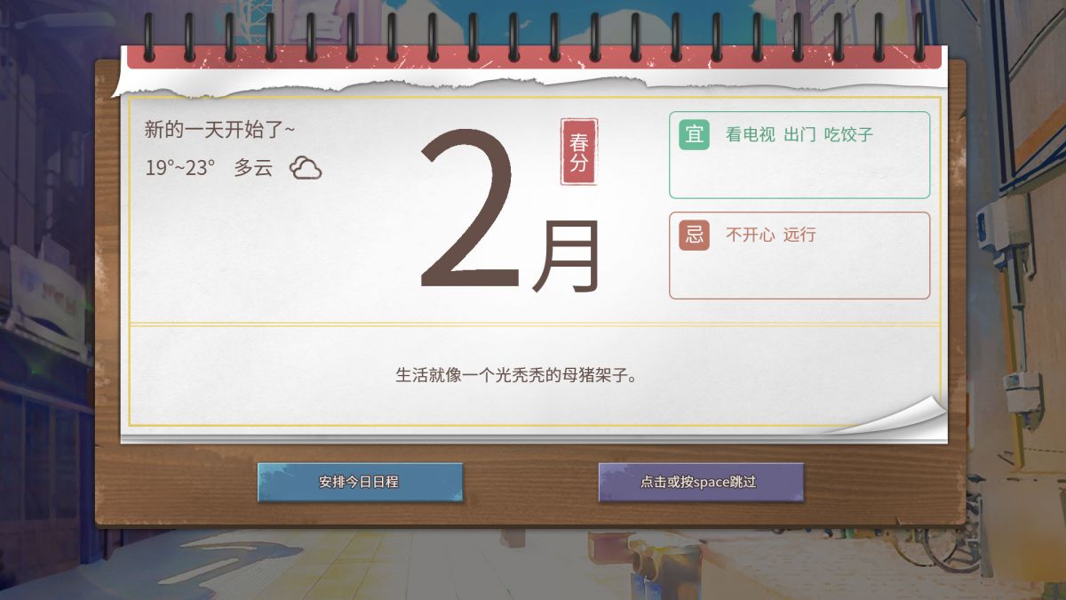 Скриншот 5 к игре 退休模拟器