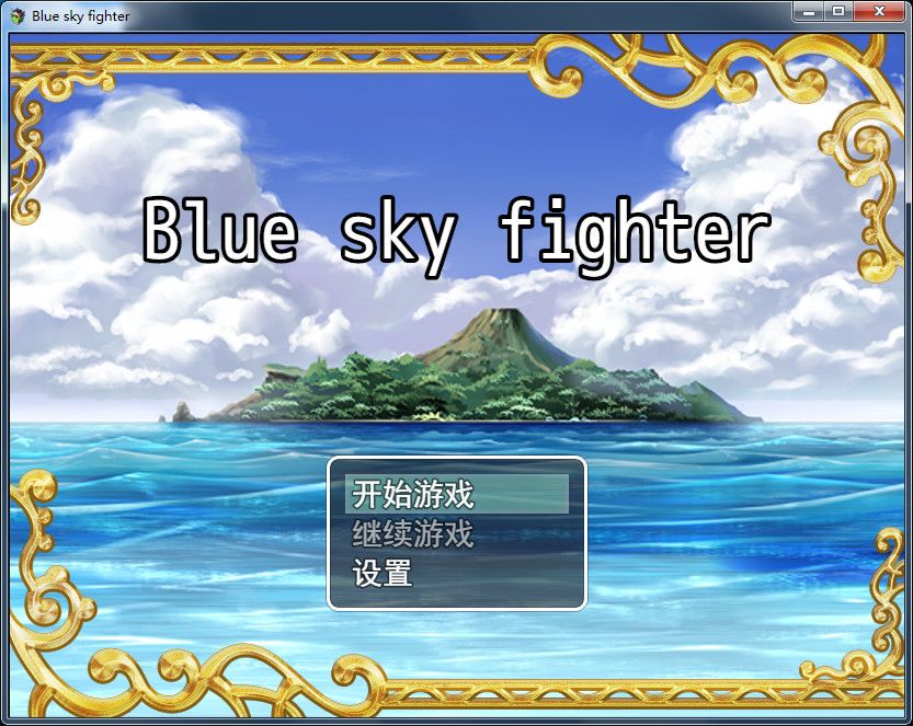 Скриншот 6 к игре Blue sky fighter