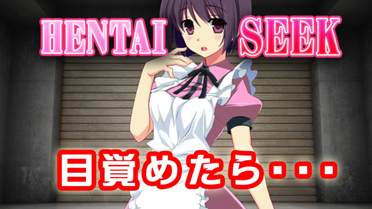 HENTAI SEEK: обзор, публикации, гайды и релиз приключения игры HENTAI SEEK