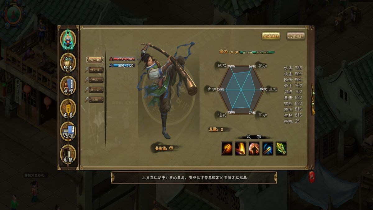 Скриншот 5 к игре 洛川群侠传