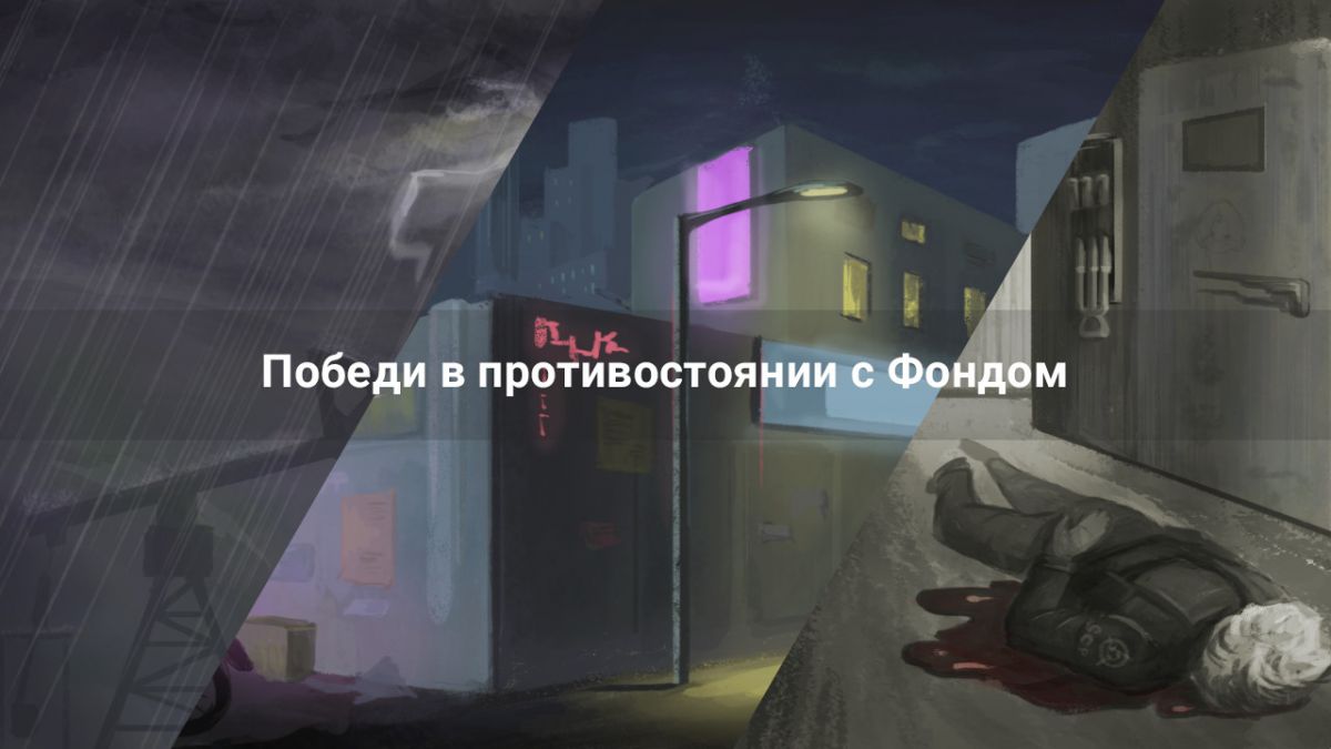 SCP: One More Life: обзор, публикации, гайды и релиз визуальная новелла  выживание игры SCP: One More Life