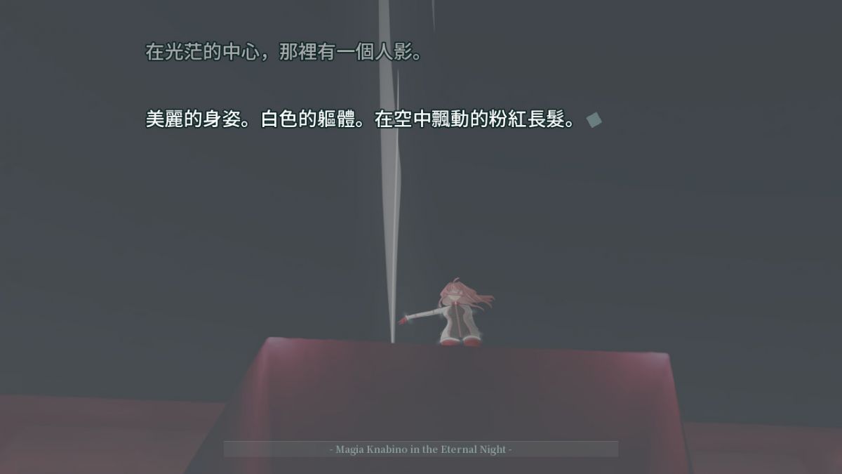 Скриншот 7 к игре 恆夜世界的魔法少女 Magia Knabino in the Eternal Night