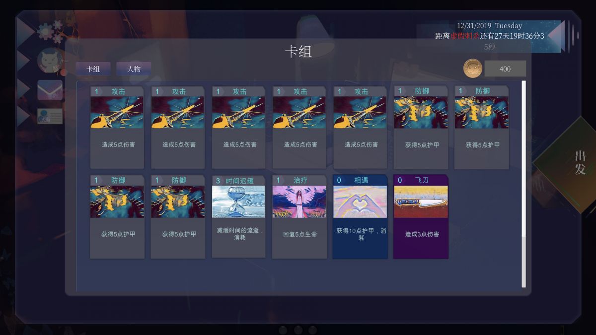 Скриншот 5 к игре In Her Eyes / 彼女之瞳