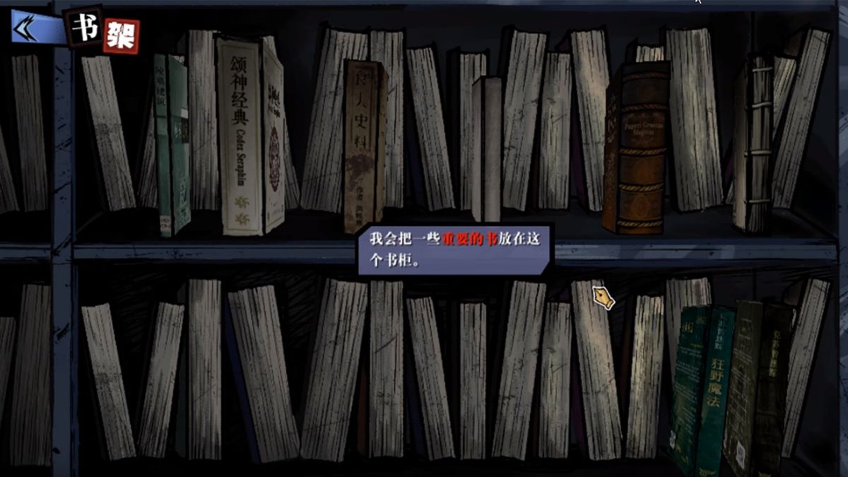 Скриншот 5 к игре Hermitage: Strange Case Files