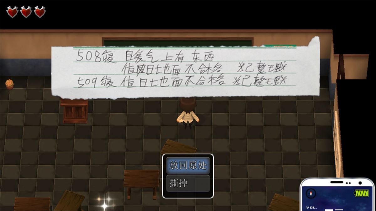 Скриншот 6 к игре 离校日 The School Leaving Day