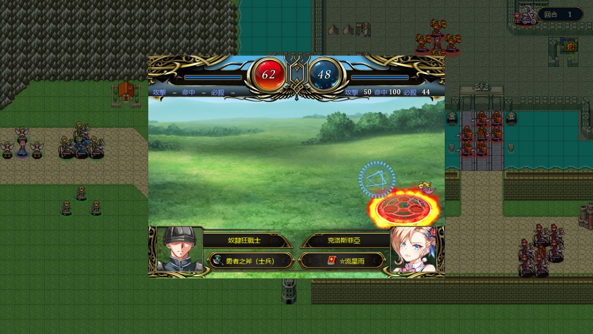 Скриншот 5 к игре 法利恩戰記（Furion Chronicles）