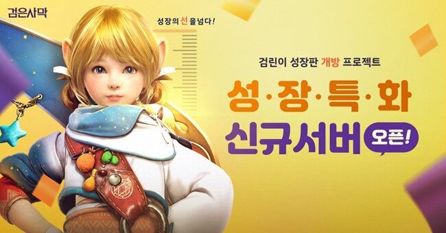 Black Desert: в корейской версии появился «сезонный сервер», где все игроки начинают с нуля каждый сезон