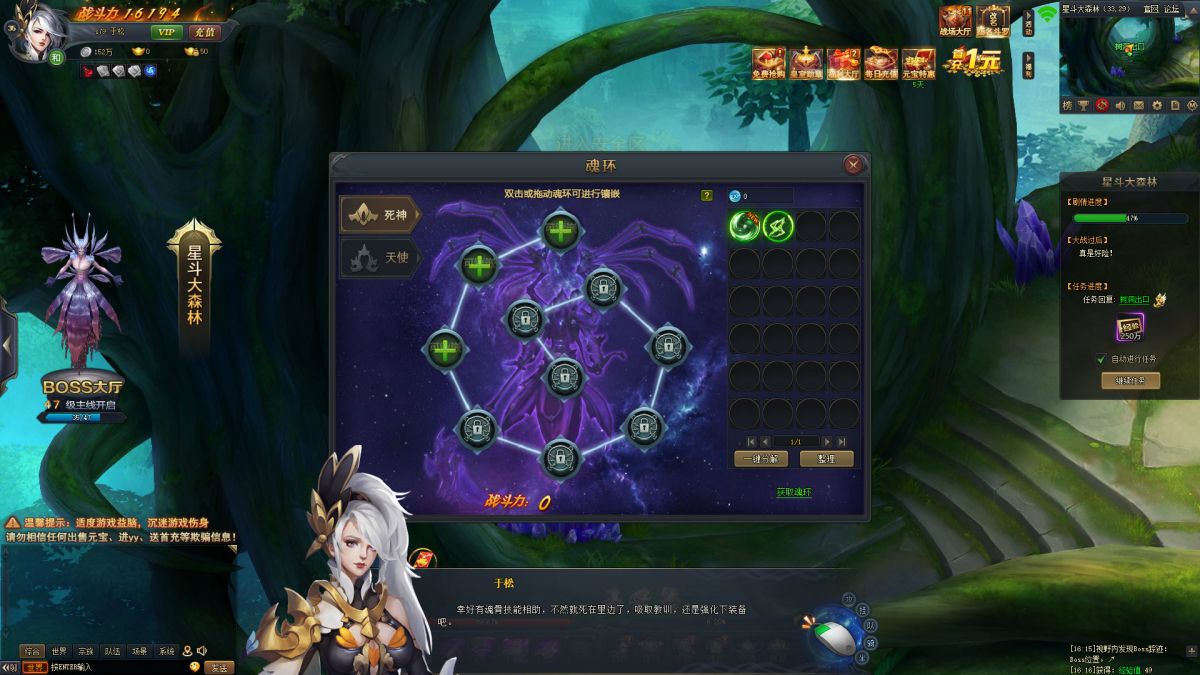 Скриншот 5 к игре 斗罗大陆