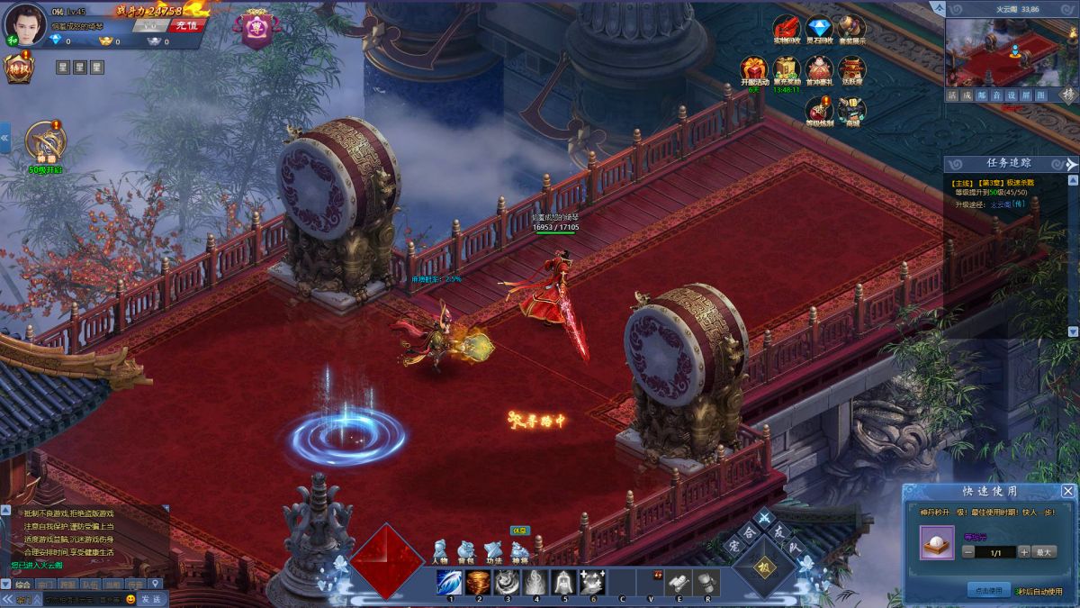 Скриншот 5 к игре 一统天下