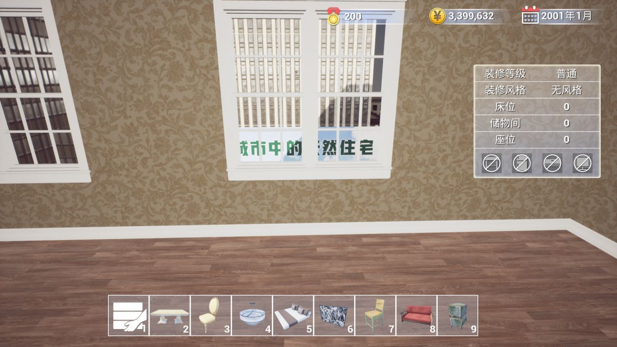 Скриншот 8 к игре 回到2001买房子