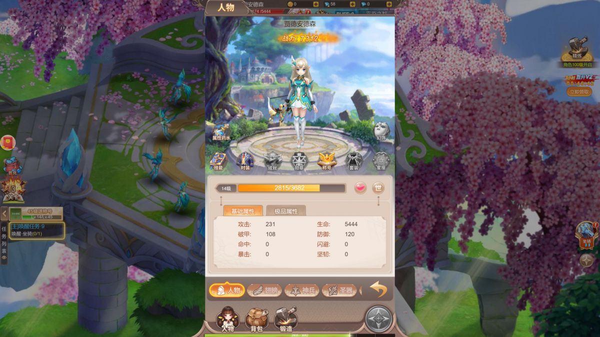 Скриншот 5 к игре 梦幻契约