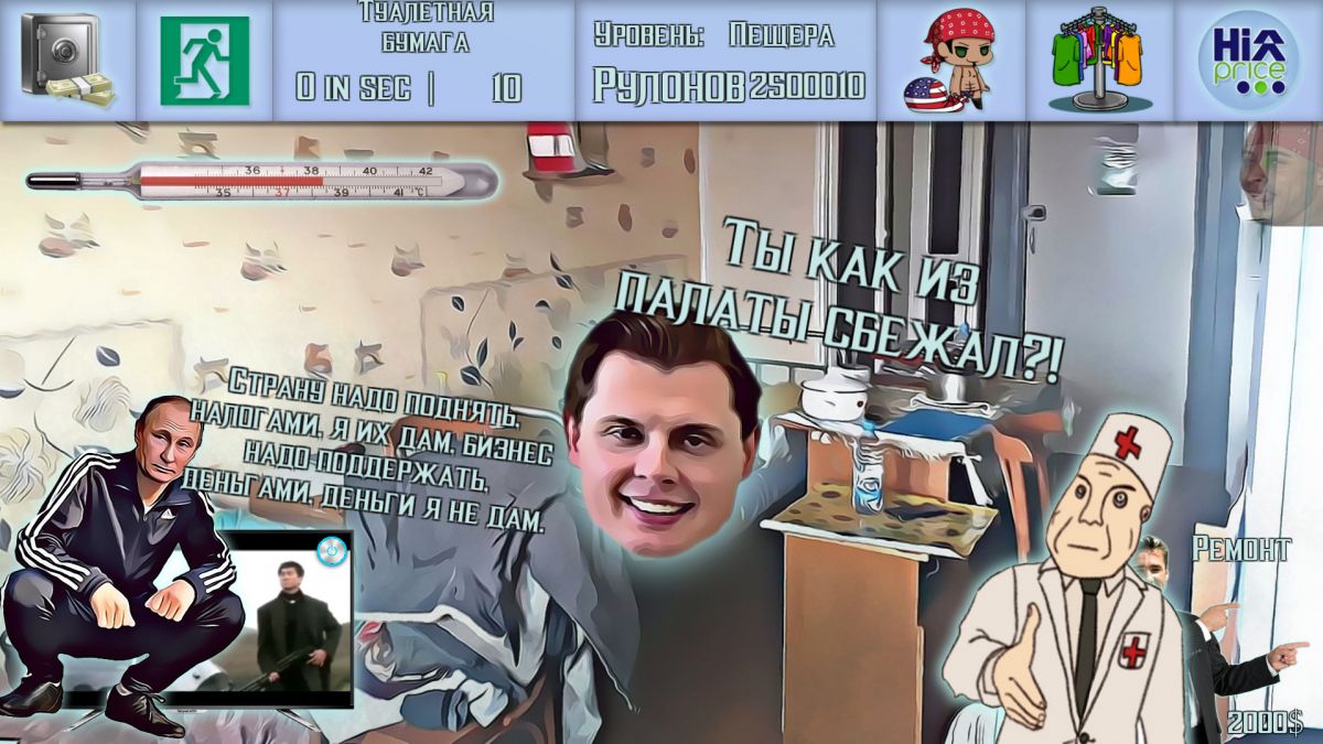Скриншот 5 к игре Stayhome Simulator