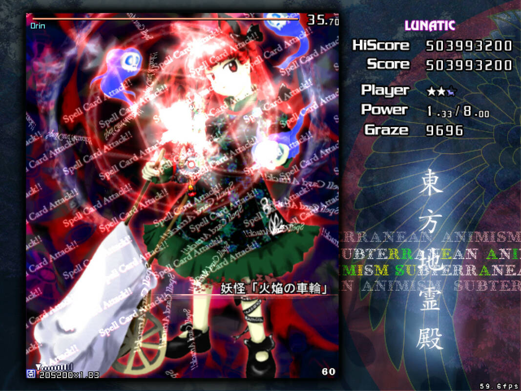 Скриншот 5 к игре 東方地霊殿 〜 Subterranean Animism.