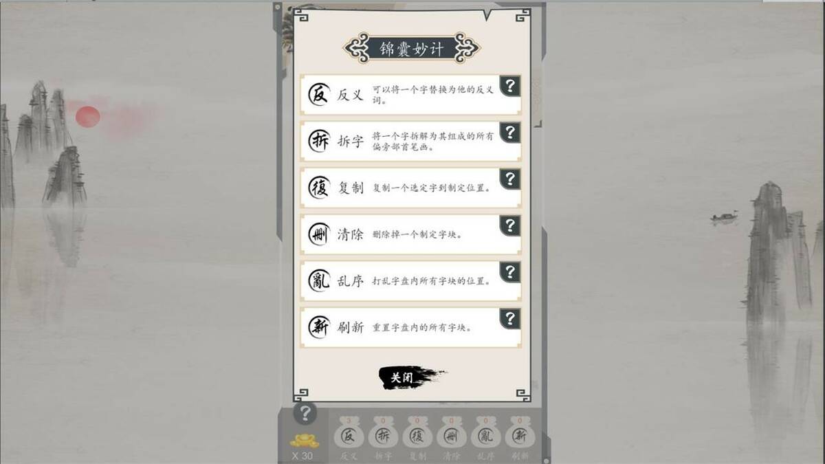 Скриншот 6 к игре 妙语连珠