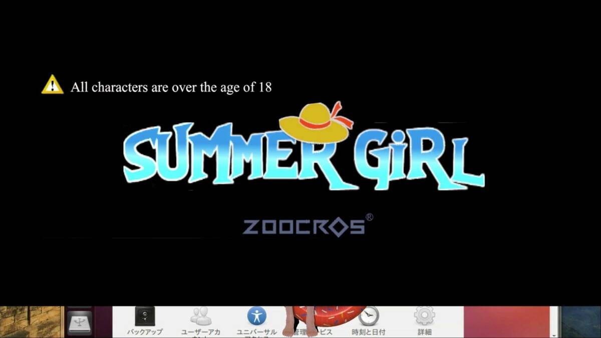 Summer Girl: обзор, публикации, гайды и релиз аркада игры Summer Girl