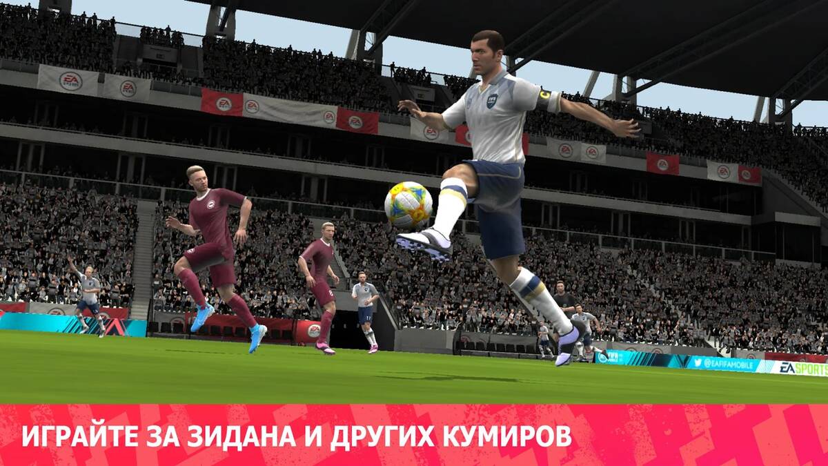 Скриншот 5 к игре FIFA Mobile