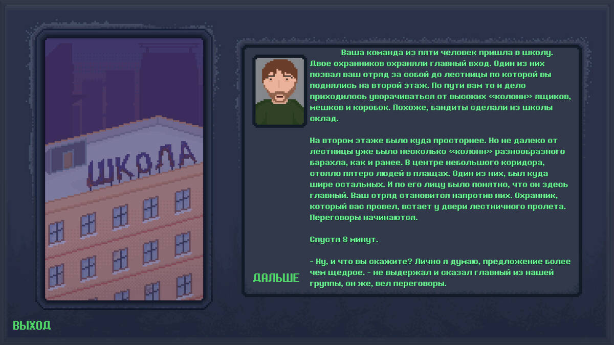 Скриншот 5 к игре ELISEISK 2074