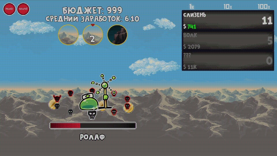 Скриншот 5 к игре ClickMonster
