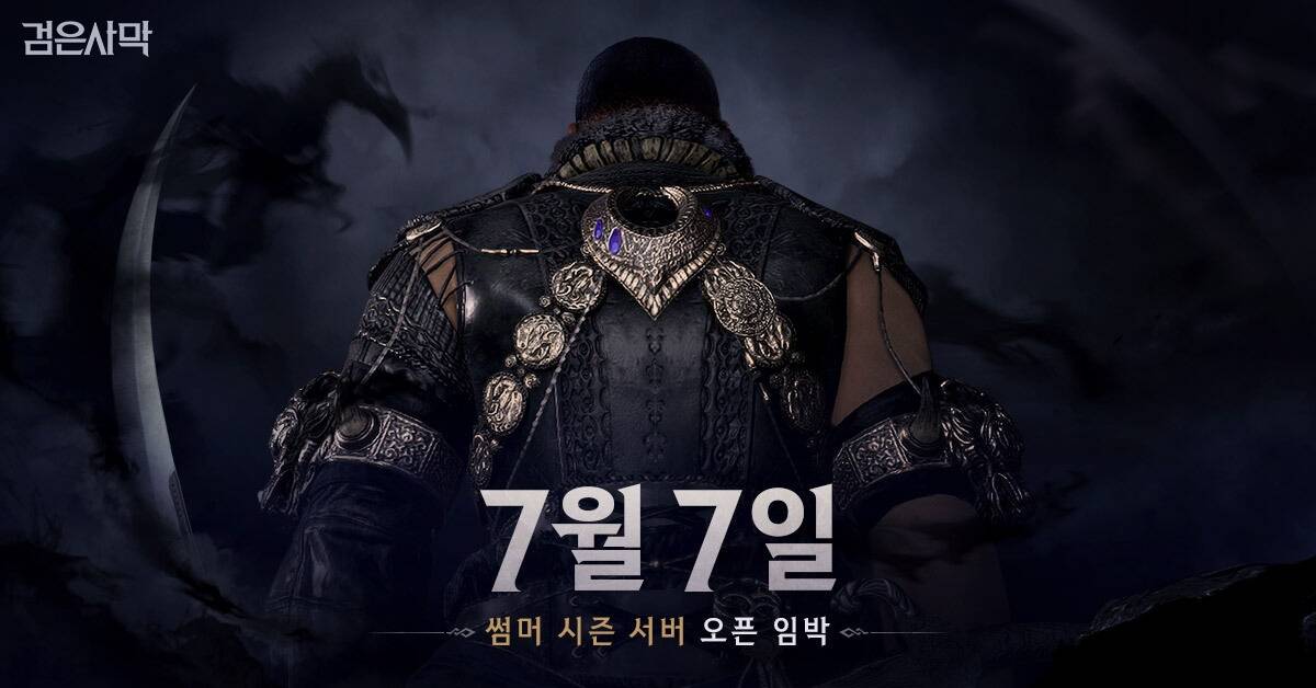 Black Desert: новый класс может появиться в корейской версии уже через две недели