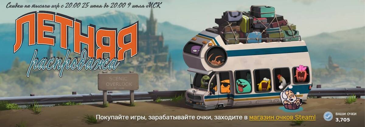 Стартовала летняя распродажа в Steam с «купонами» на 100 рублей