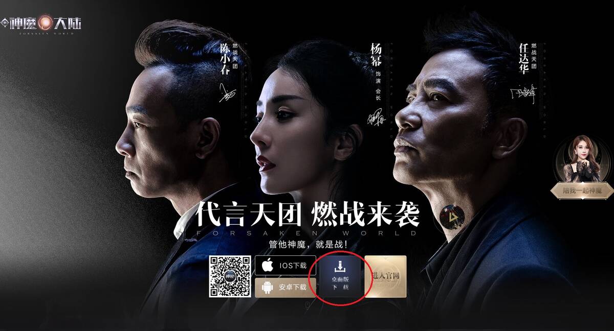 Гайд по Forsaken World (2020) — Как скачать китайскую версию на Android, iOS и PC