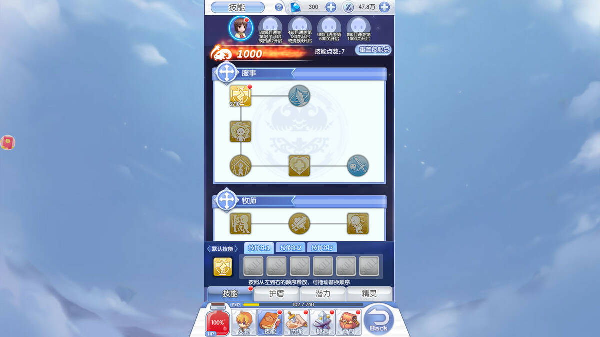 Скриншот 5 к игре 仙境传说之复兴