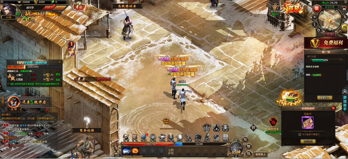 Скриншот 5 к игре 神王之王者之心