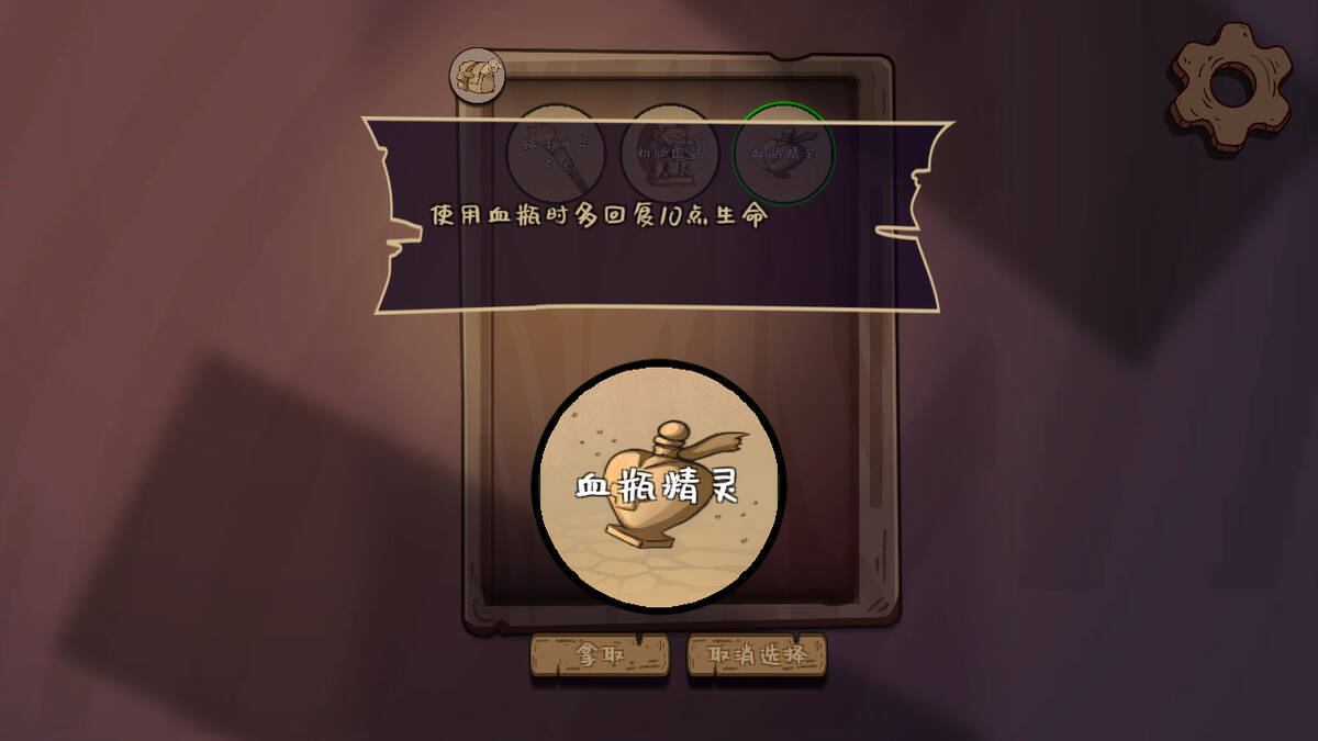 Скриншот 5 к игре Card Apocalypse 旅人战记