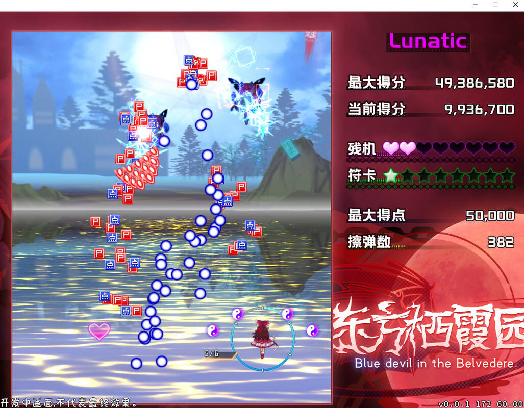 Скриншот 5 к игре 东方栖霞园 ~ Blue devil in the Belvedere.