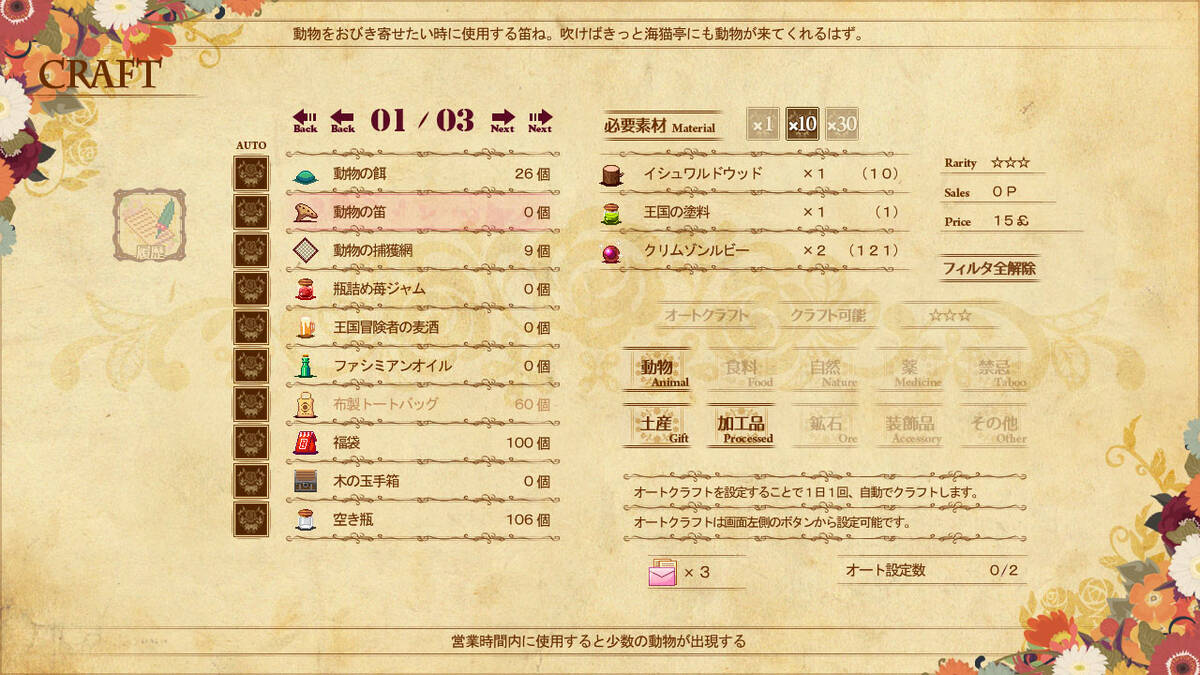 Скриншот 5 к игре The Sea Hotel☆Umineko Tei