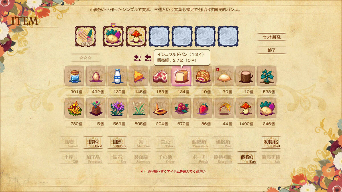 Скриншот 6 к игре The Sea Hotel☆Umineko Tei