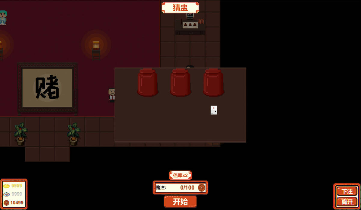 Скриншот 5 к игре 客栈传说