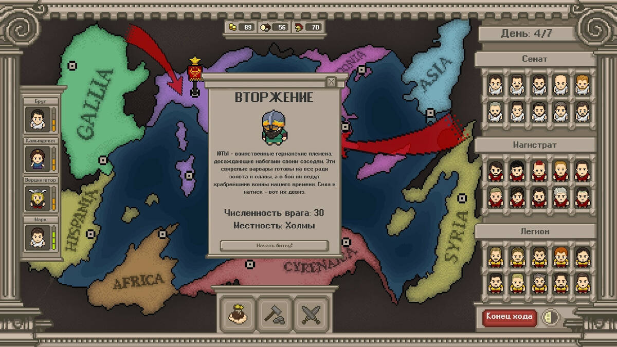 Скриншот 6 к игре Long Live Caesar