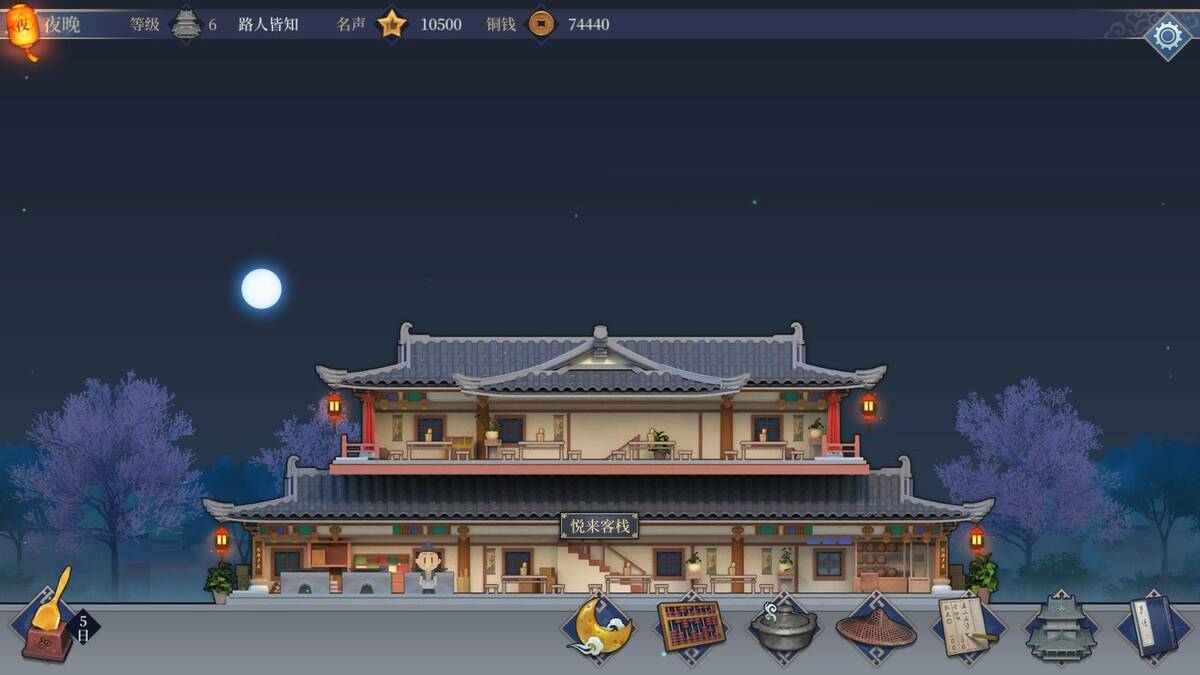 Скриншот 6 к игре 客栈江湖-Vagabond Inn