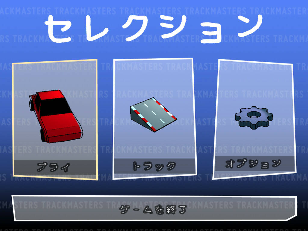 Скриншот 7 к игре LouveSystems' TrackMasters