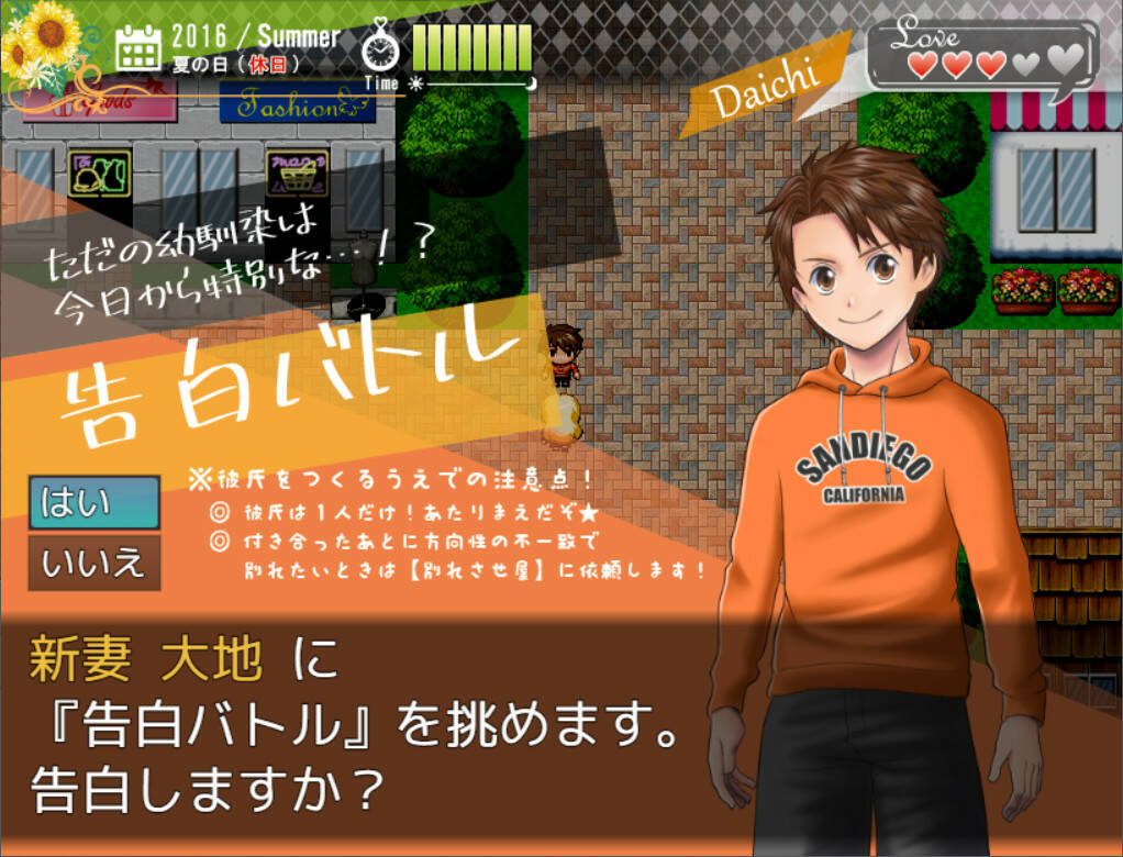 Скриншот 5 к игре Happy Marriage Project - Starting from 9 years old -