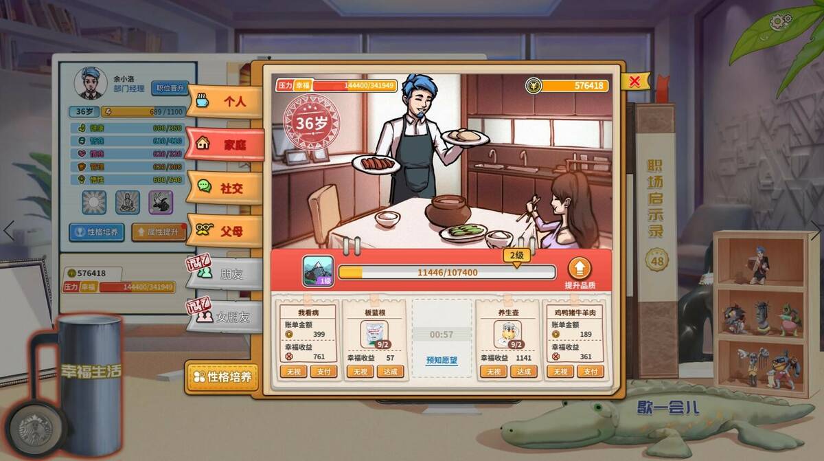 Скриншот 6 к игре Shanghai Office Simulator: Prologue