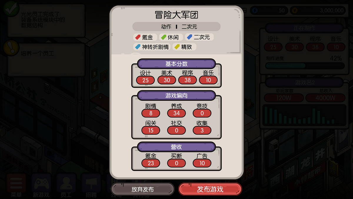 Скриншот 8 к игре 国产游戏公司模拟