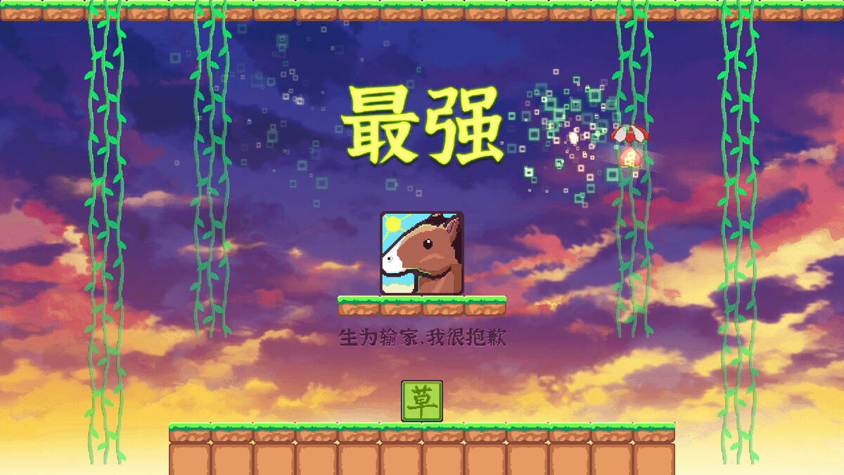 Скриншот 7 к игре 方块给爷爬