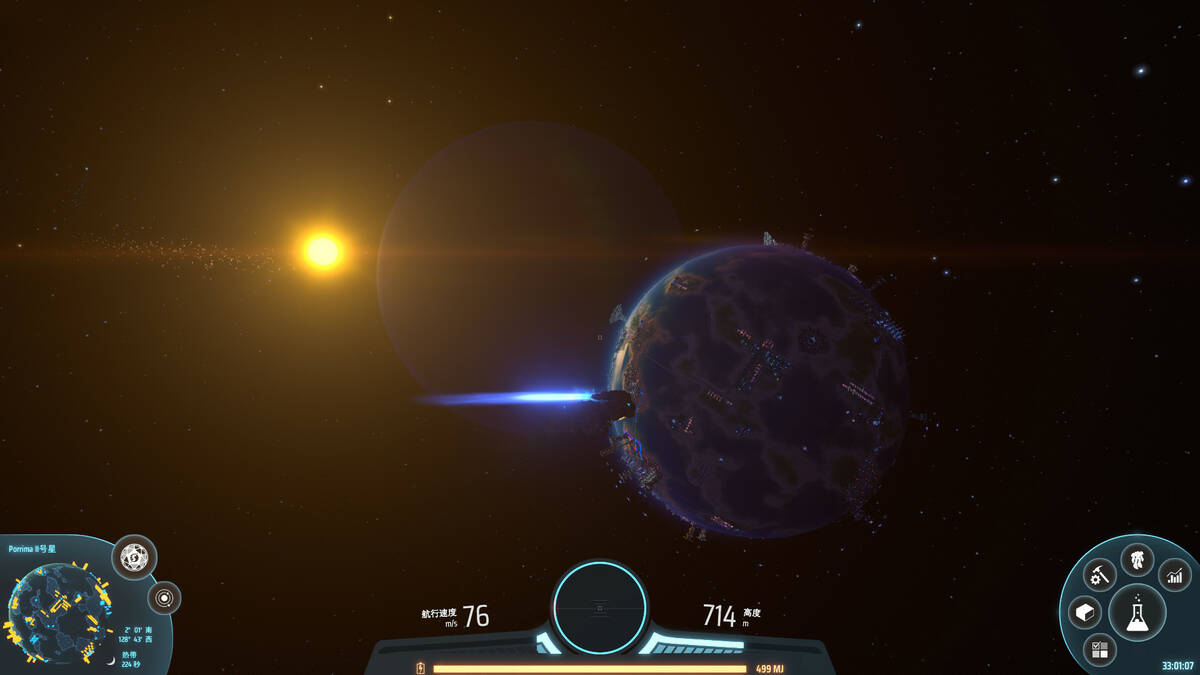 Скриншот 8 к игре Dyson Sphere Program