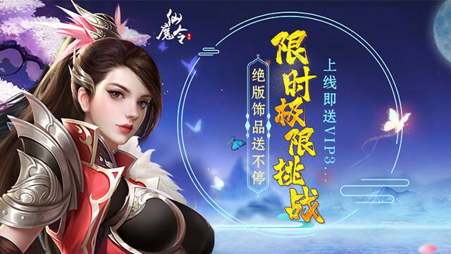Скриншот 7 к игре 仙魔令