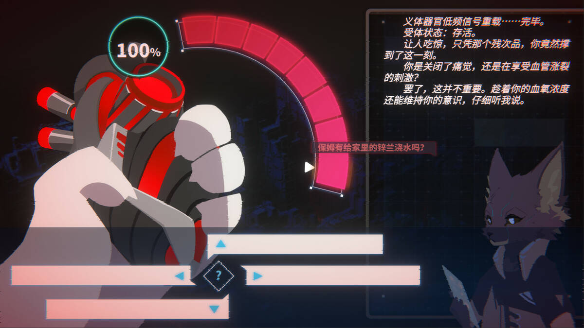 Скриншот 5 к игре The HeartBeat