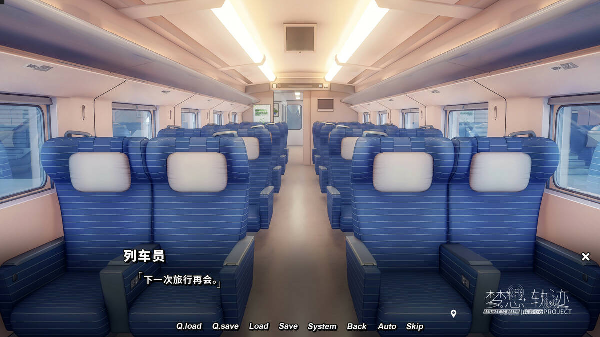 Скриншот 6 к игре 铁道少女:梦想轨迹 2.0 Railway To Dream